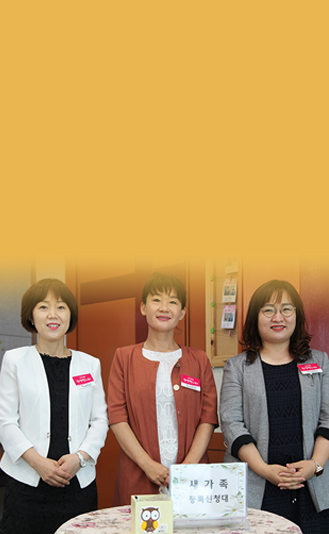 새가족안내